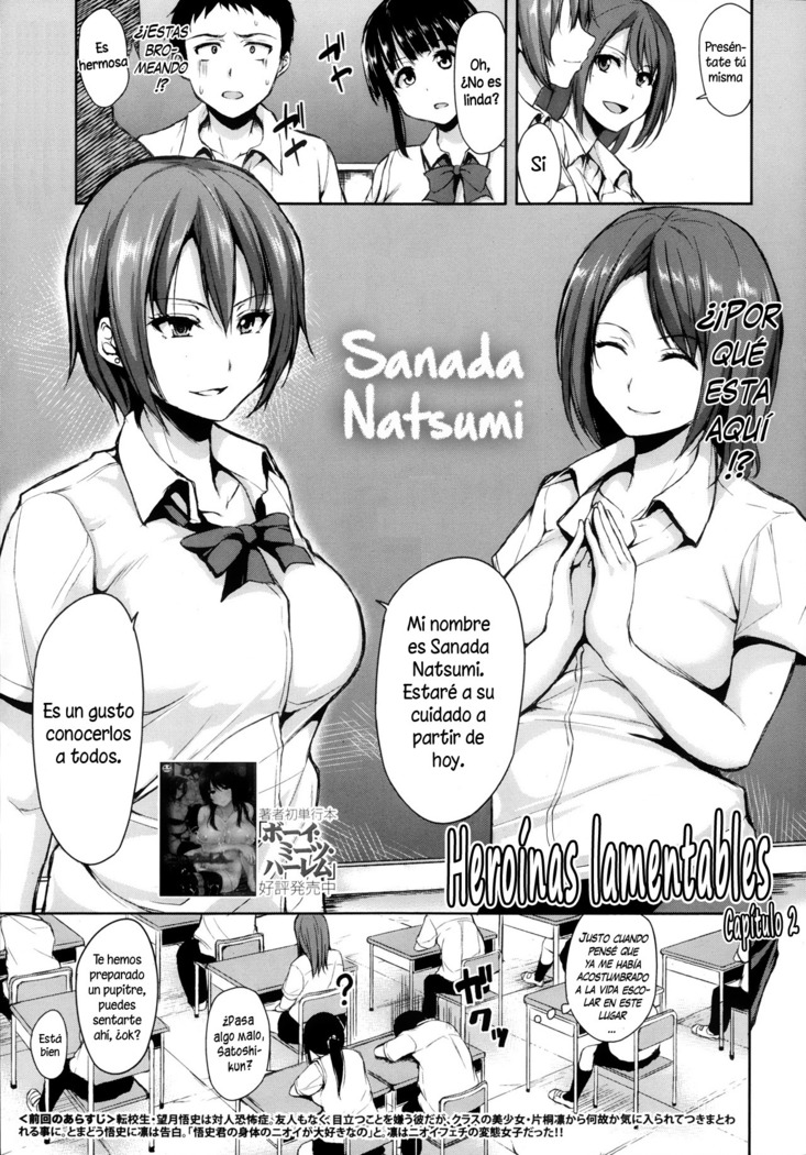 Zannenn na Heroine Tachi | Heroínas lamentables