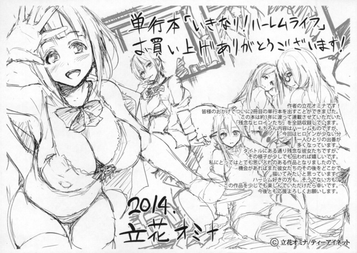 Zannenn na Heroine Tachi | Heroínas lamentables