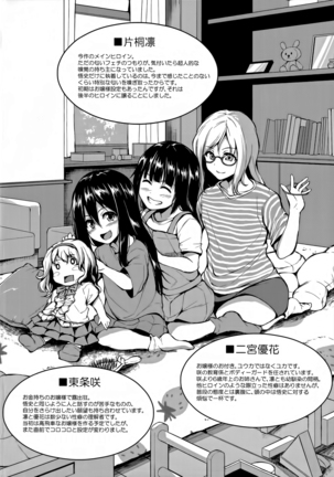 Zannenn na Heroine Tachi | Heroínas lamentables Page #208