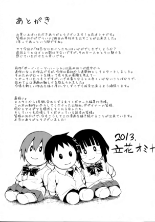 Zannenn na Heroine Tachi | Heroínas lamentables Page #205
