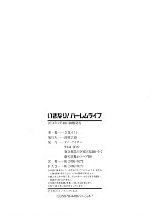 Zannenn na Heroine Tachi | Heroínas lamentables Page #206