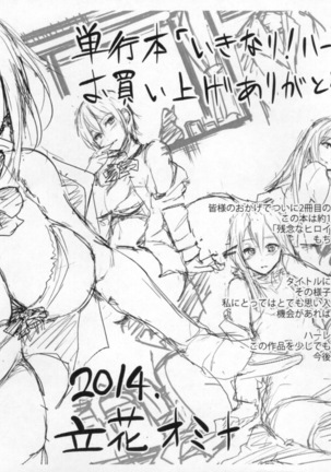 Zannenn na Heroine Tachi | Heroínas lamentables Page #210