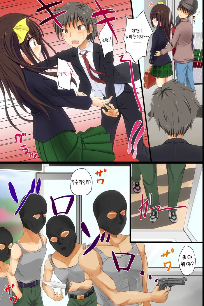 Kankin Bus ~ Jack Sarete Zenra ni Hamerareru Onna-tachi