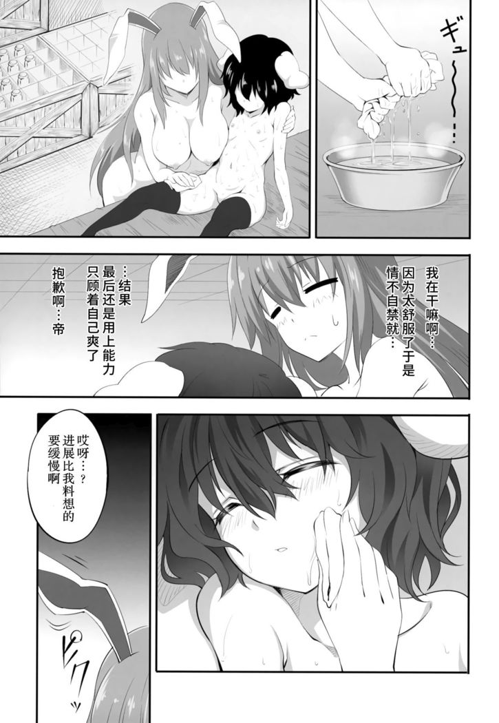 Udonge ga Okusuri no Zaiko Shobun Suru Hon