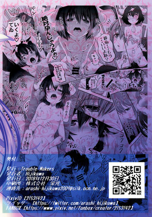 Udonge ga Okusuri no Zaiko Shobun Suru Hon Page #27