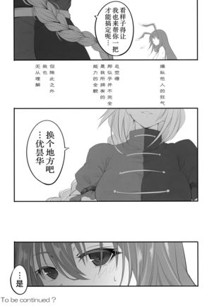 Udonge ga Okusuri no Zaiko Shobun Suru Hon Page #26
