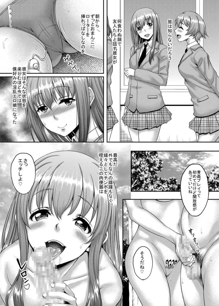 Takane no Hana no Doukyuusei mo Kantan ni Nikubenki ni Choukyou Dekiru Saimin Appli ga Arutte Hontou desu ka?