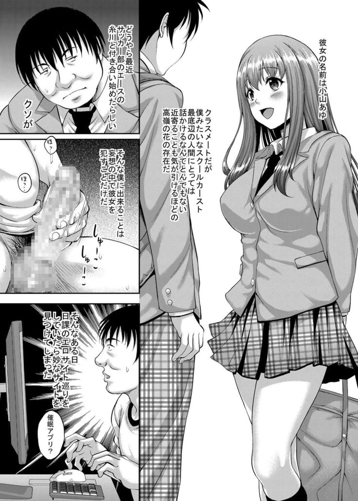 Takane no Hana no Doukyuusei mo Kantan ni Nikubenki ni Choukyou Dekiru Saimin Appli ga Arutte Hontou desu ka?