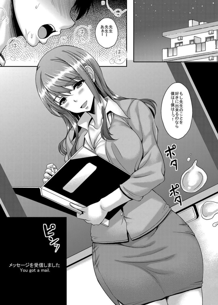 Takane no Hana no Doukyuusei mo Kantan ni Nikubenki ni Choukyou Dekiru Saimin Appli ga Arutte Hontou desu ka?