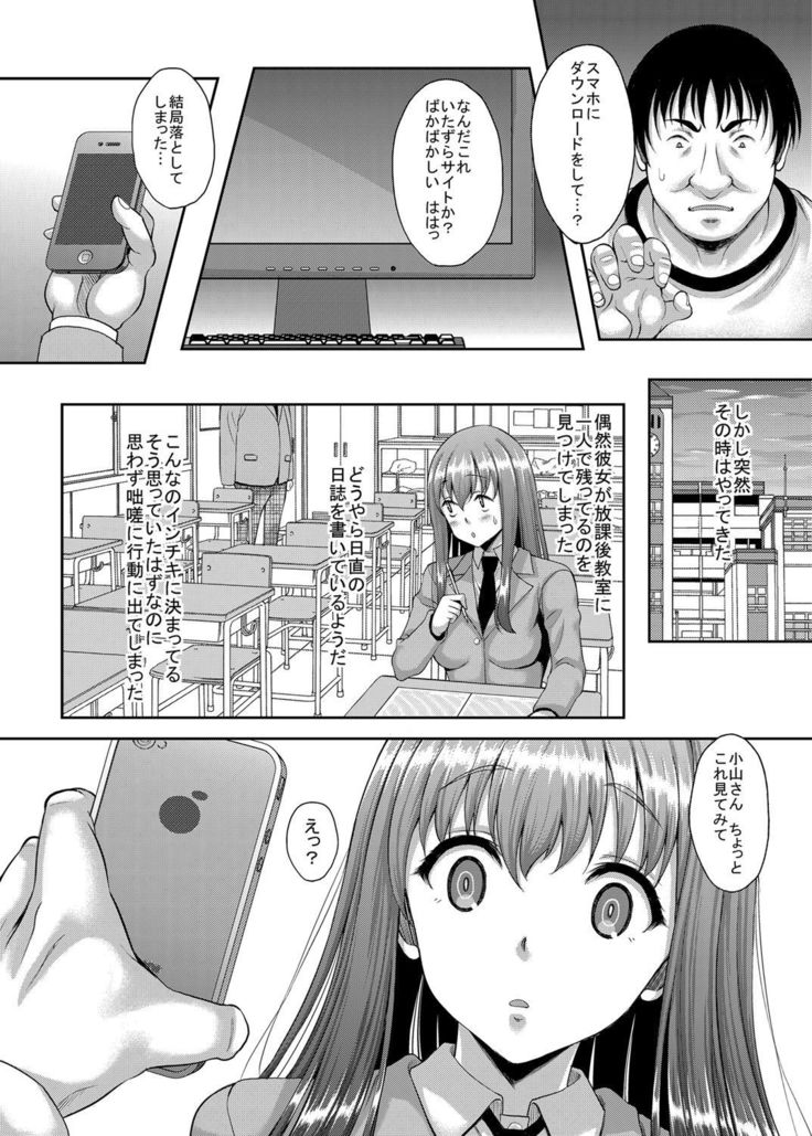 Takane no Hana no Doukyuusei mo Kantan ni Nikubenki ni Choukyou Dekiru Saimin Appli ga Arutte Hontou desu ka?