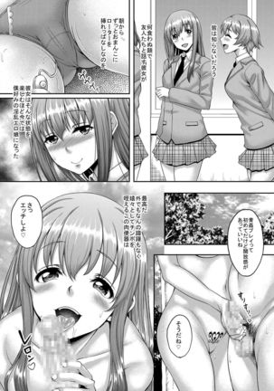 Takane no Hana no Doukyuusei mo Kantan ni Nikubenki ni Choukyou Dekiru Saimin Appli ga Arutte Hontou desu ka? Page #23