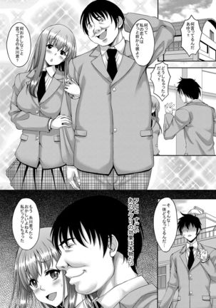 Takane no Hana no Doukyuusei mo Kantan ni Nikubenki ni Choukyou Dekiru Saimin Appli ga Arutte Hontou desu ka? Page #15