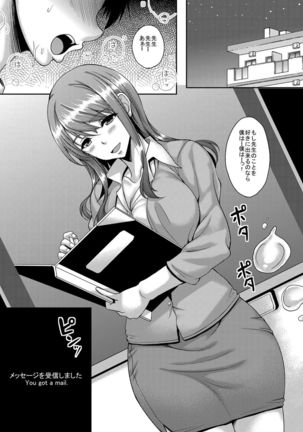 Takane no Hana no Doukyuusei mo Kantan ni Nikubenki ni Choukyou Dekiru Saimin Appli ga Arutte Hontou desu ka? Page #32
