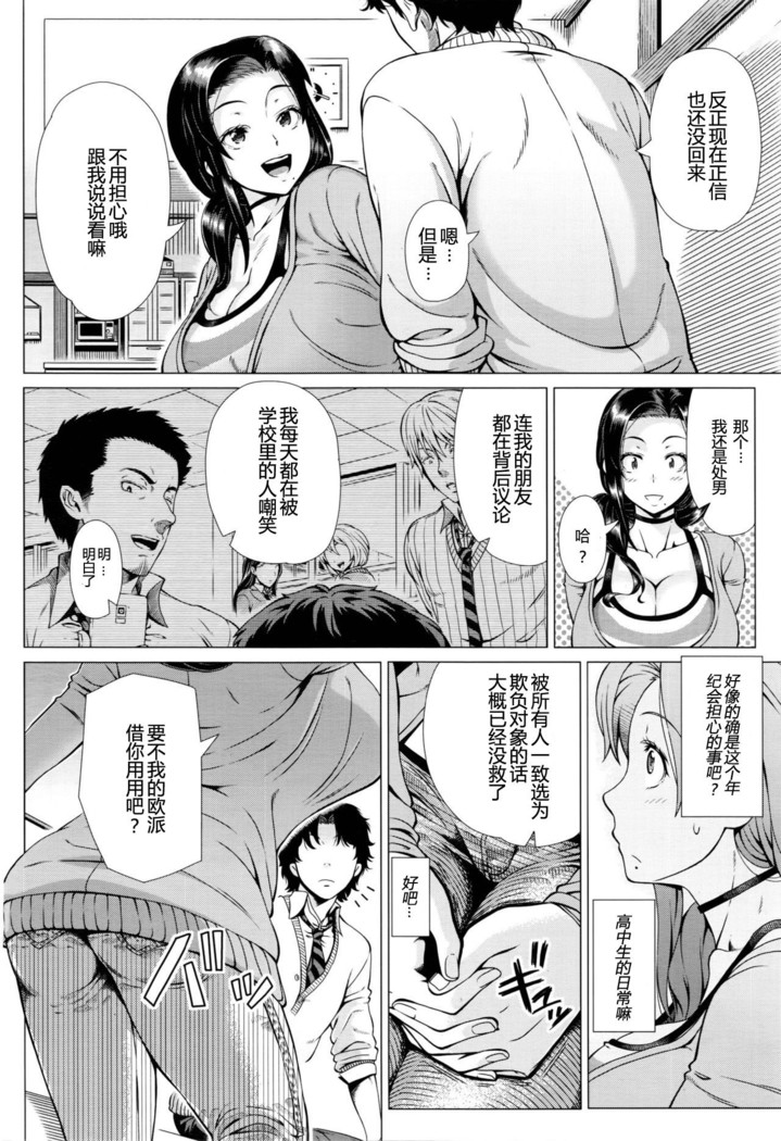 Oyako no Omoi | A Mother's Love