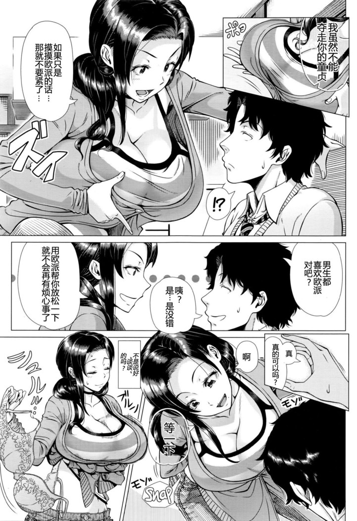 Oyako no Omoi | A Mother's Love