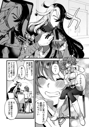 Hei dearin guda ♀/-dō guda ♀ rogu)fate/Grand Order) - Page 25