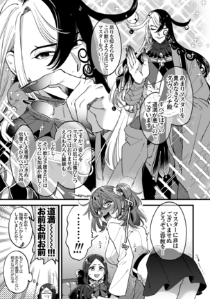 Hei dearin guda ♀/-dō guda ♀ rogu)fate/Grand Order) - Page 30