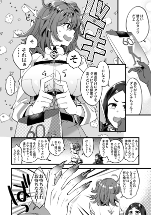 Hei dearin guda ♀/-dō guda ♀ rogu)fate/Grand Order) - Page 29