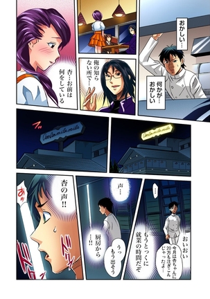 Koukan Hatsujou Play Ch. 1-4 - Page 47