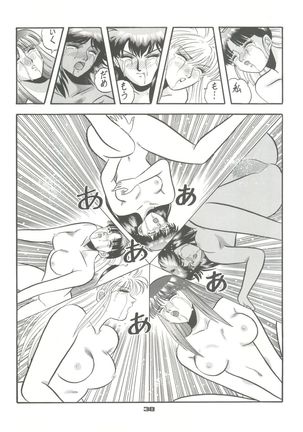 PUSSY CAT Vol. 23 Silent Mobius 2 - Page 38