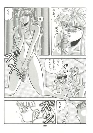 PUSSY CAT Vol. 23 Silent Mobius 2 - Page 36