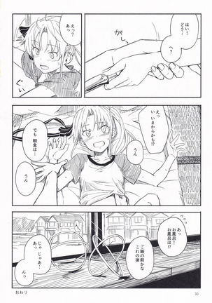 Shima Gurashi Page #29