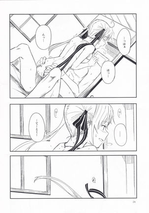 Shima Gurashi Page #23