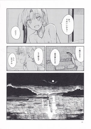 Shima Gurashi Page #25