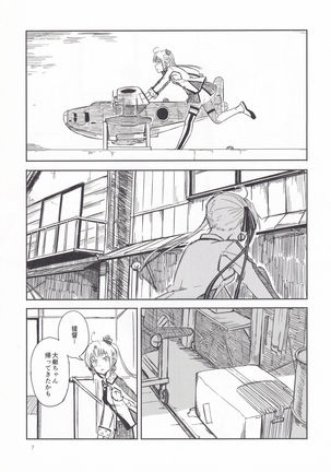 Shima Gurashi Page #6