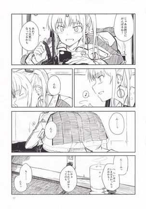 Shima Gurashi Page #16