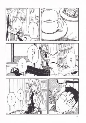 Shima Gurashi Page #11