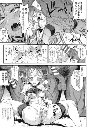Raikou Shinki Igis Magia -PANDRA saga 3rd ignition- Page #102