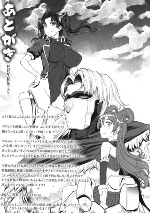 Raikou Shinki Igis Magia -PANDRA saga 3rd ignition- Page #207