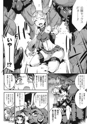 Raikou Shinki Igis Magia -PANDRA saga 3rd ignition- Page #95