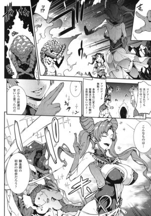 Raikou Shinki Igis Magia -PANDRA saga 3rd ignition- Page #35