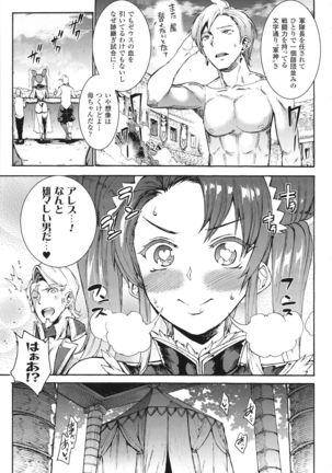 Raikou Shinki Igis Magia -PANDRA saga 3rd ignition- Page #163