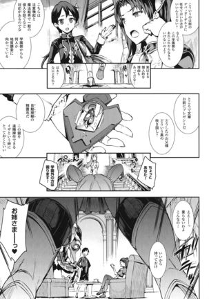 Raikou Shinki Igis Magia -PANDRA saga 3rd ignition- Page #13