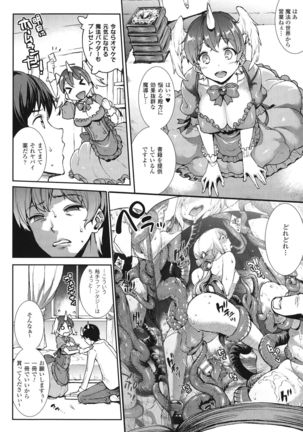 Raikou Shinki Igis Magia -PANDRA saga 3rd ignition- Page #194