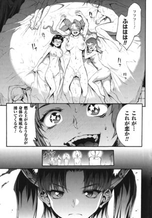 Raikou Shinki Igis Magia -PANDRA saga 3rd ignition- Page #177