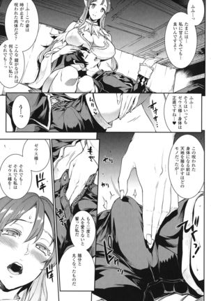 Raikou Shinki Igis Magia -PANDRA saga 3rd ignition- Page #65