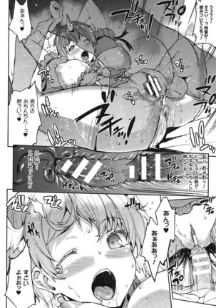 Raikou Shinki Igis Magia -PANDRA saga 3rd ignition- Page #200
