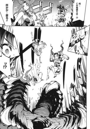 Raikou Shinki Igis Magia -PANDRA saga 3rd ignition- Page #42