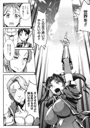 Raikou Shinki Igis Magia -PANDRA saga 3rd ignition- Page #114