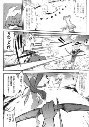 Raikou Shinki Igis Magia -PANDRA saga 3rd ignition- Page #91
