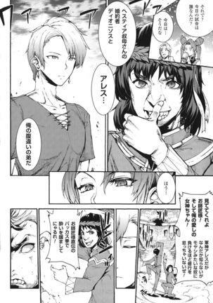 Raikou Shinki Igis Magia -PANDRA saga 3rd ignition- Page #160