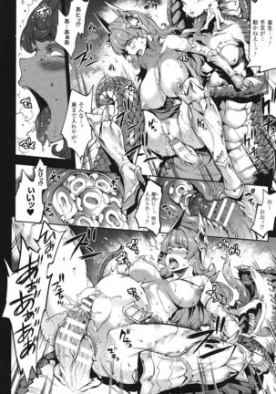Raikou Shinki Igis Magia -PANDRA saga 3rd ignition- Page #186