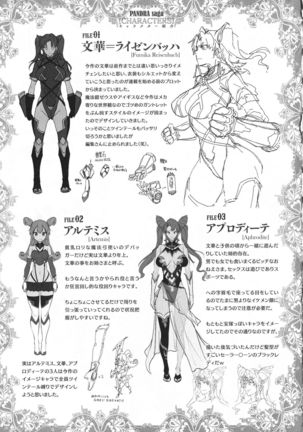 Raikou Shinki Igis Magia -PANDRA saga 3rd ignition- Page #205