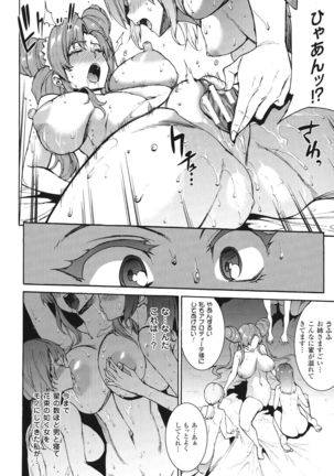 Raikou Shinki Igis Magia -PANDRA saga 3rd ignition- Page #166