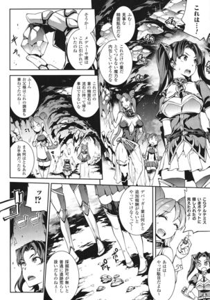 Raikou Shinki Igis Magia -PANDRA saga 3rd ignition- Page #41