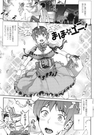 Raikou Shinki Igis Magia -PANDRA saga 3rd ignition- Page #193